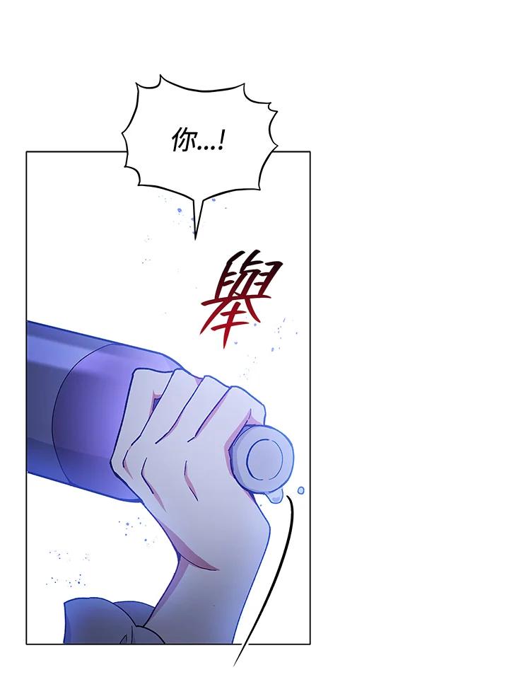 《不可接近的女士》第25话 第87页