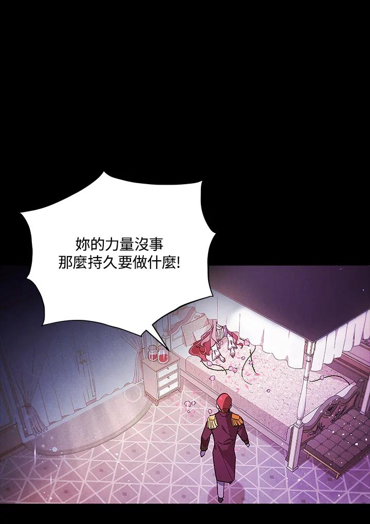 《不可接近的女士》第25话 第34页
