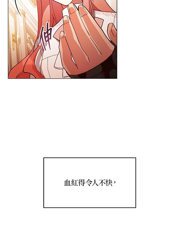 《不可接近的女士》第25话 第16页