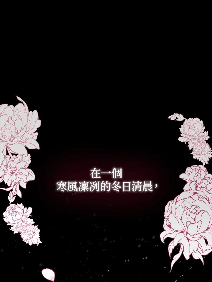 《不可接近的女士》第25话 第51页