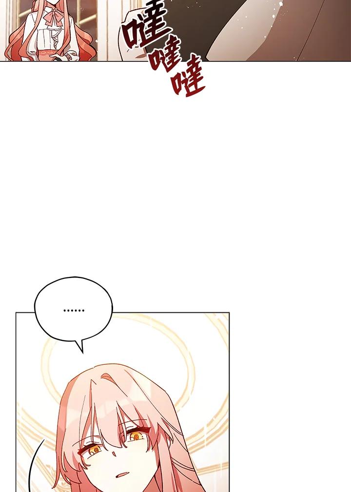 《不可接近的女士》第25话 第15页