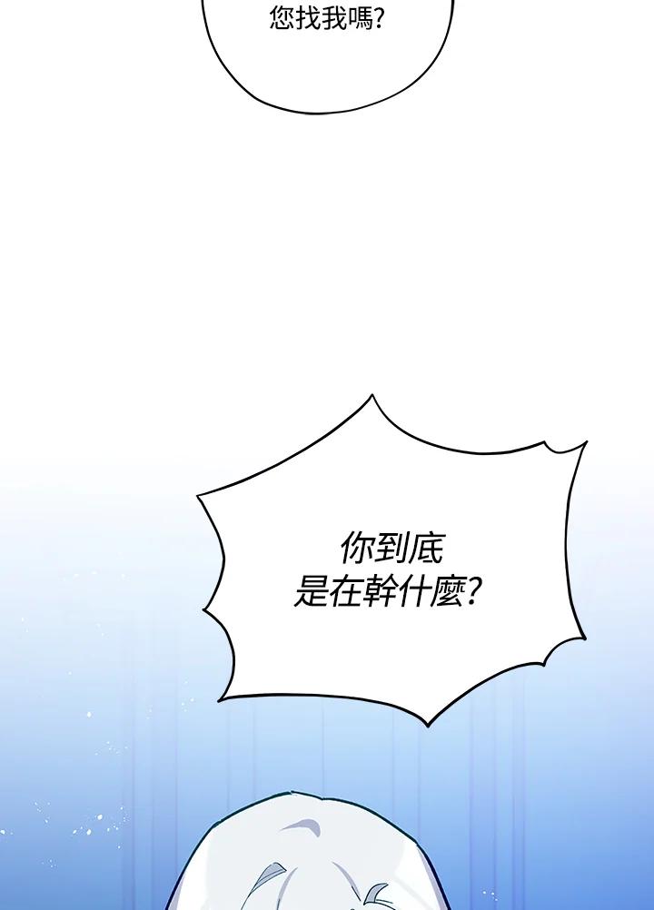 《不可接近的女士》第25话 第60页