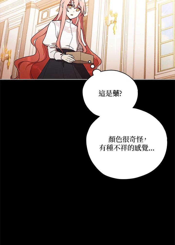 《不可接近的女士》第25话 第22页