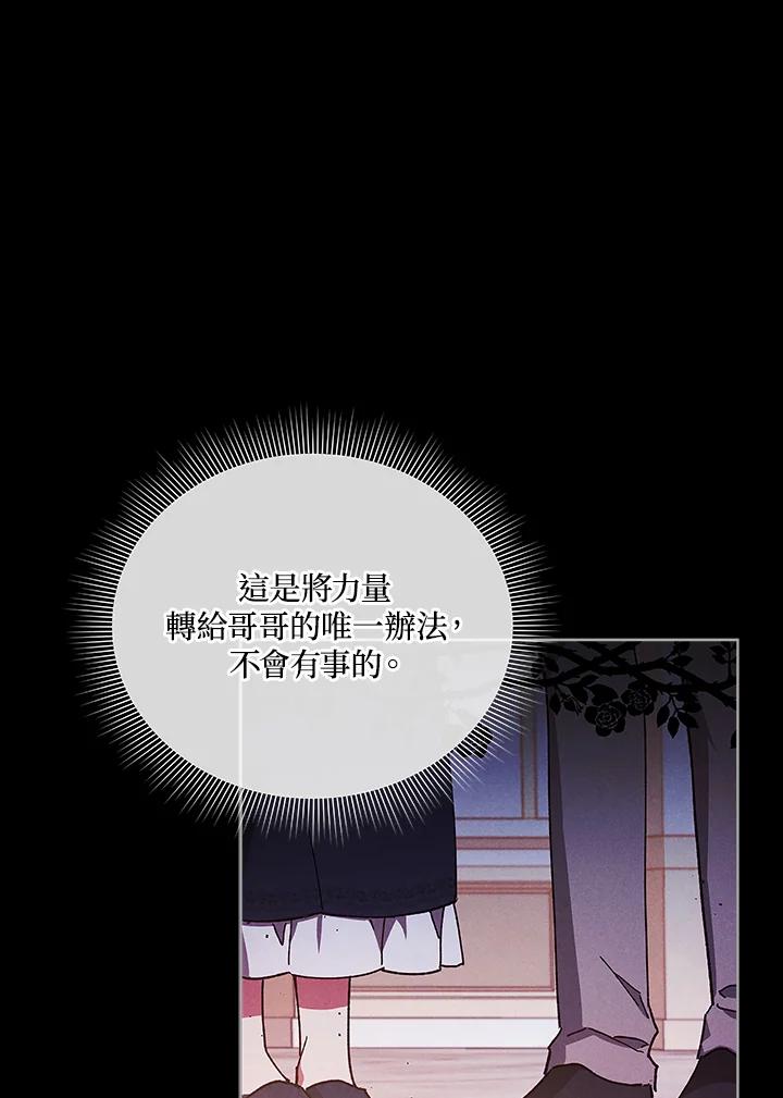 《不可接近的女士》第25话 第24页
