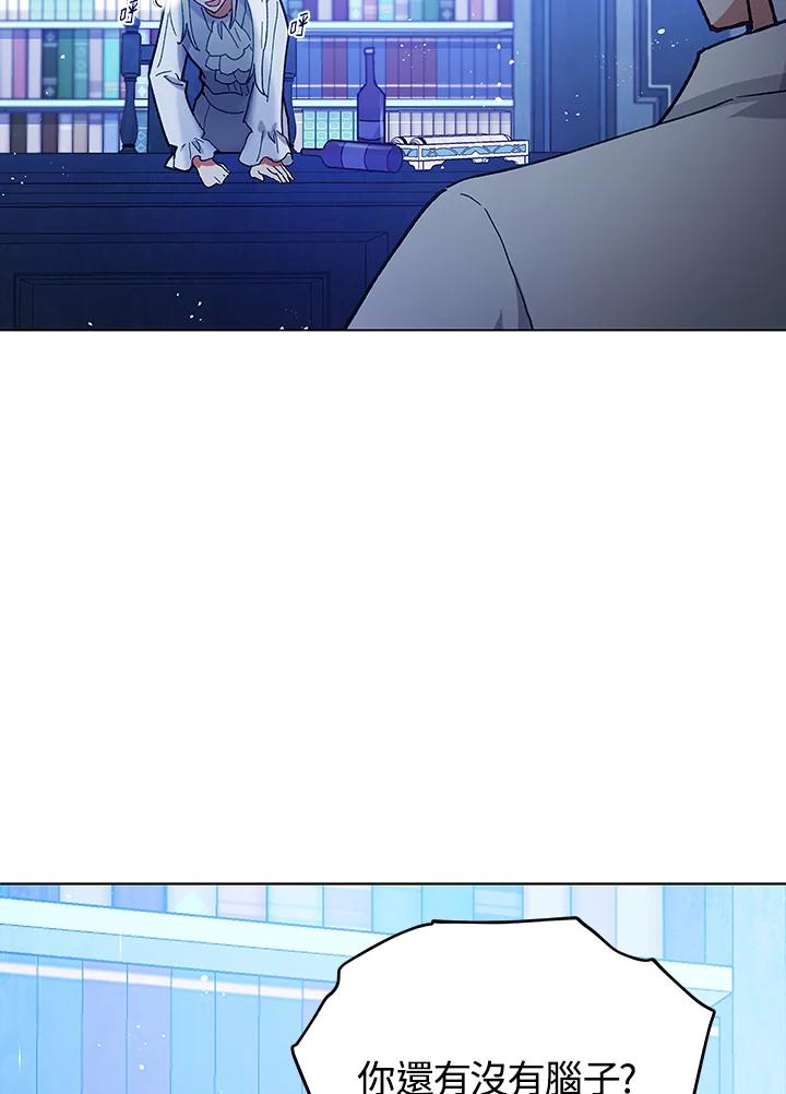 《不可接近的女士》第25话 第63页
