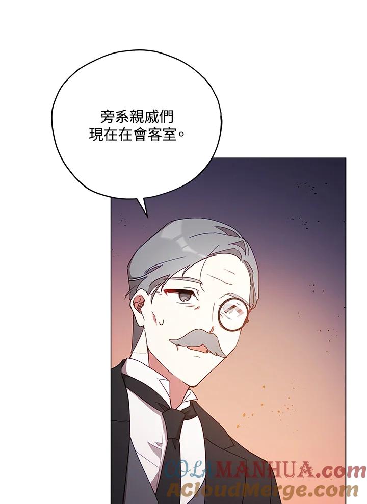 《不可接近的女士》第26话 第61页