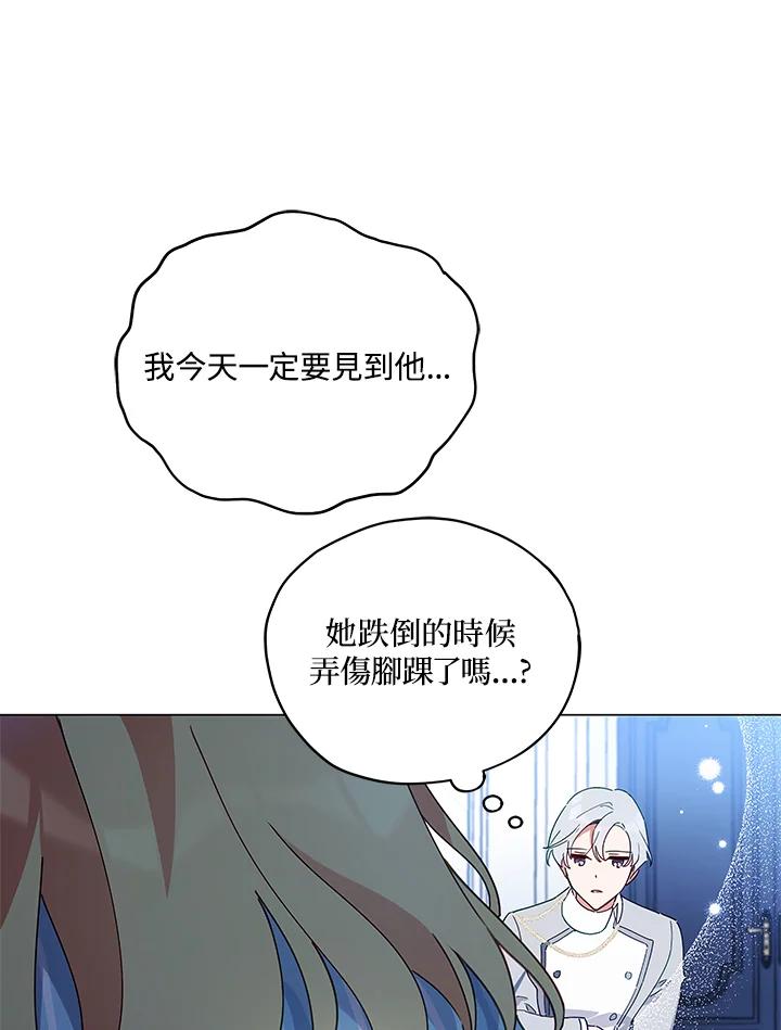 《不可接近的女士》第26话 第32页