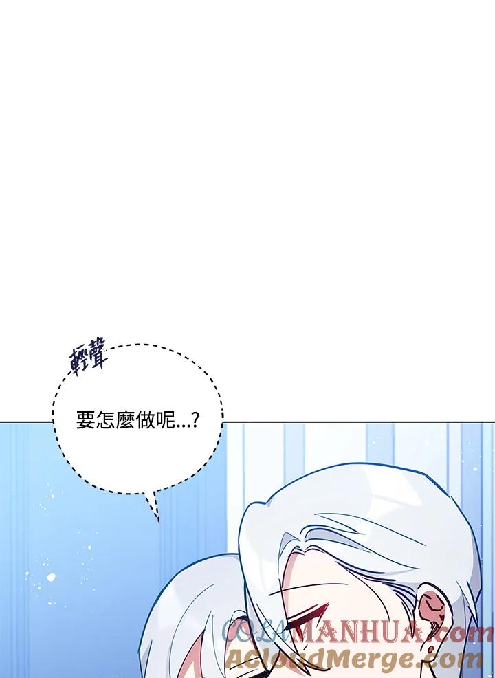 《不可接近的女士》第26话 第13页