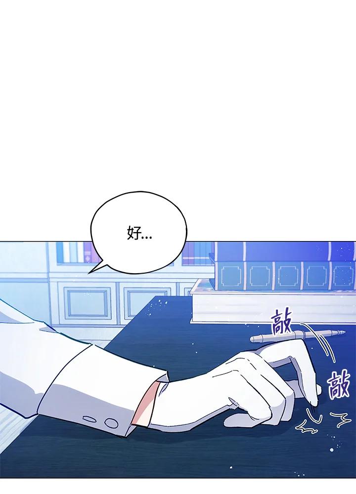 《不可接近的女士》第26话 第54页