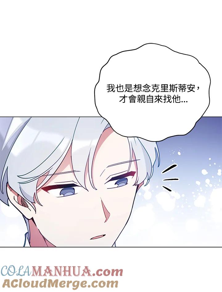 《不可接近的女士》第26话 第31页