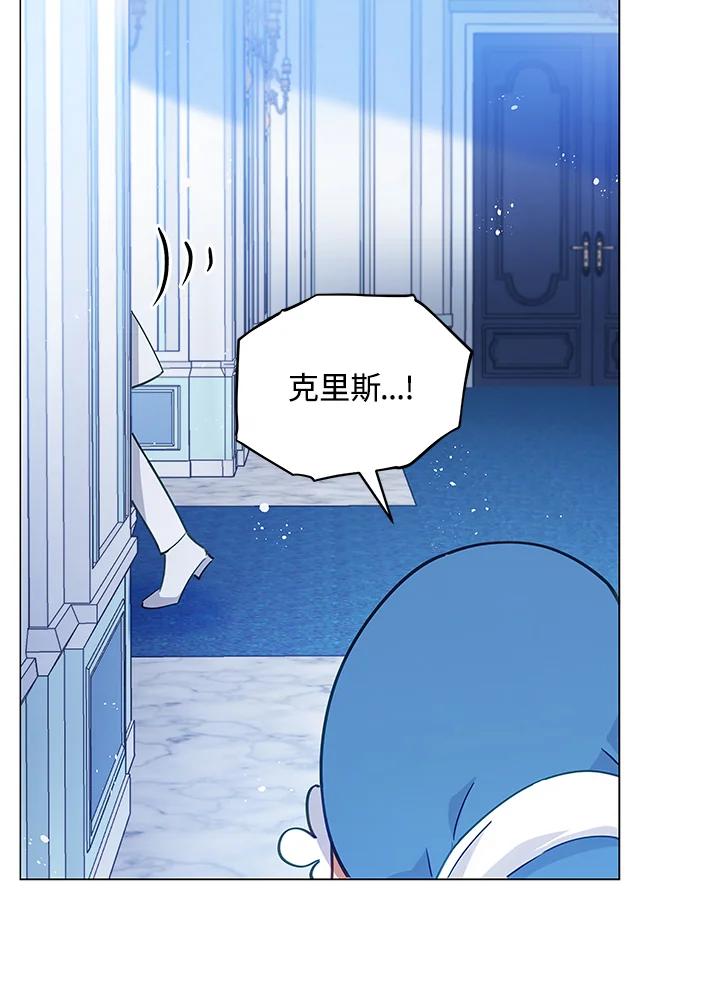 《不可接近的女士》第26话 第20页
