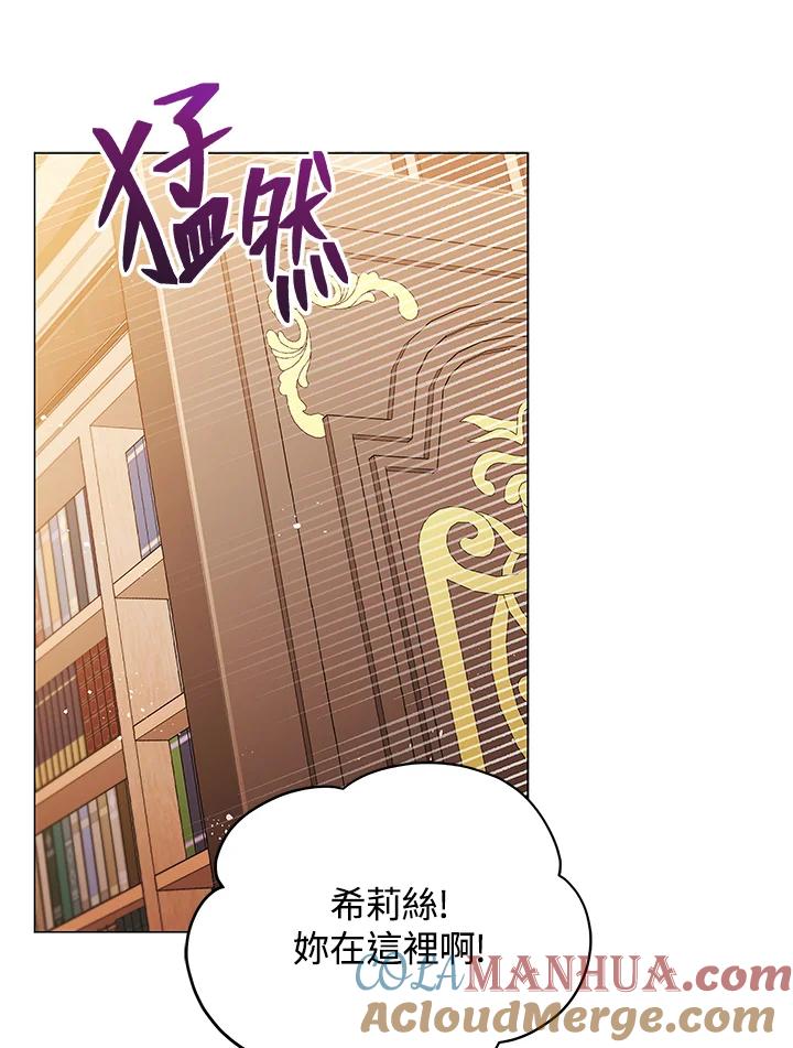 《不可接近的女士》第26话 第79页
