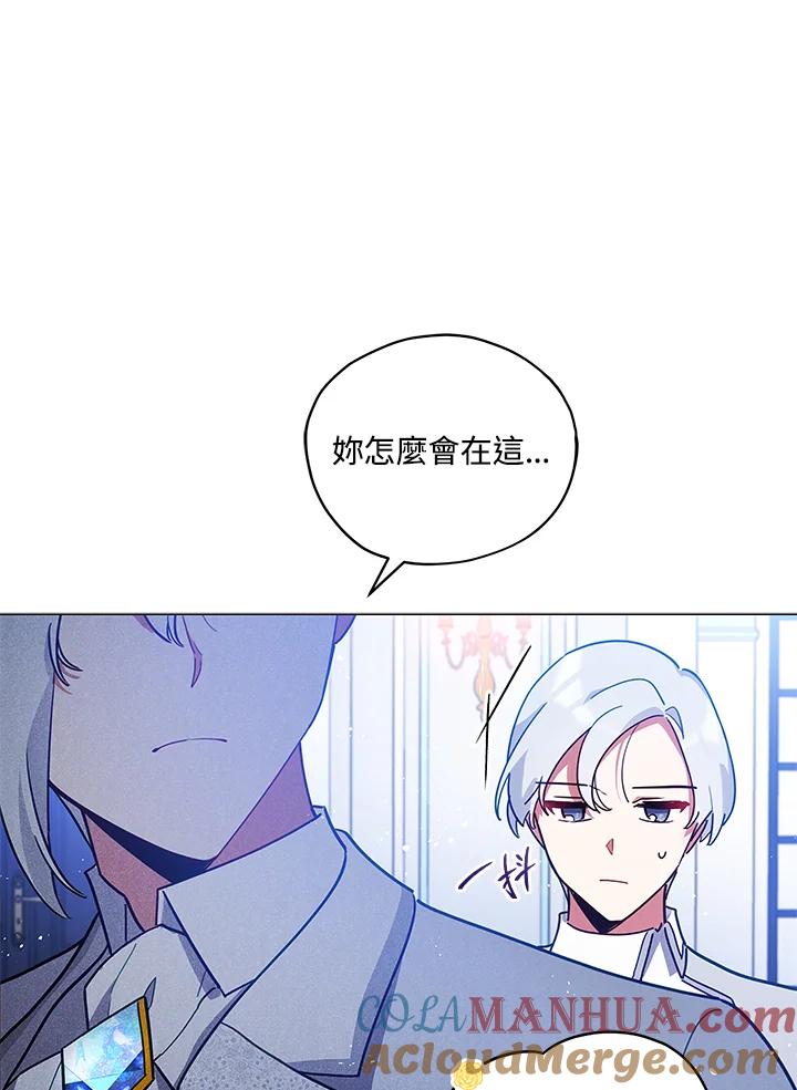 《不可接近的女士》第26话 第10页