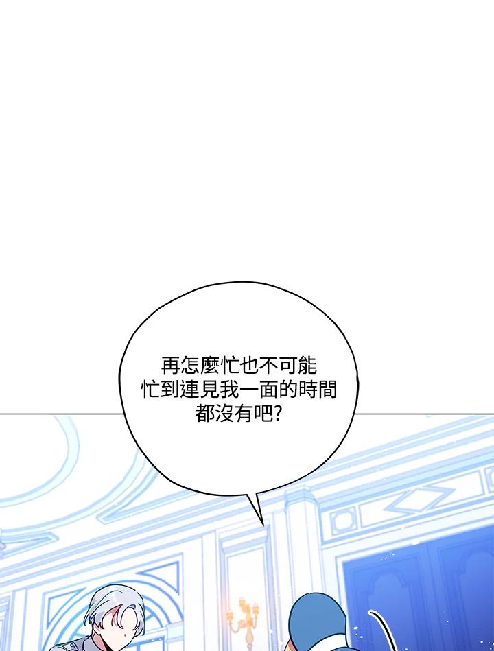 《不可接近的女士》第26话 第24页