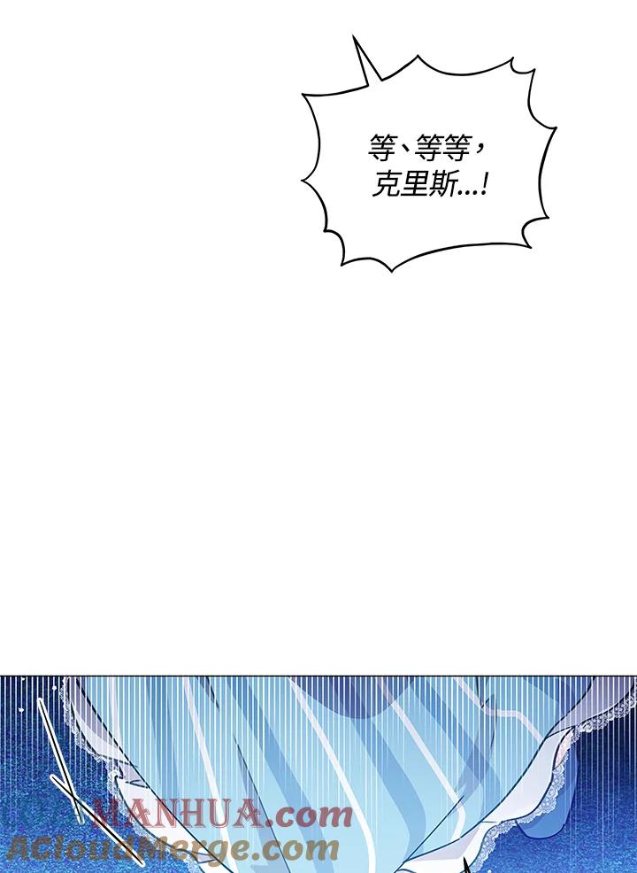 《不可接近的女士》第26话 第16页