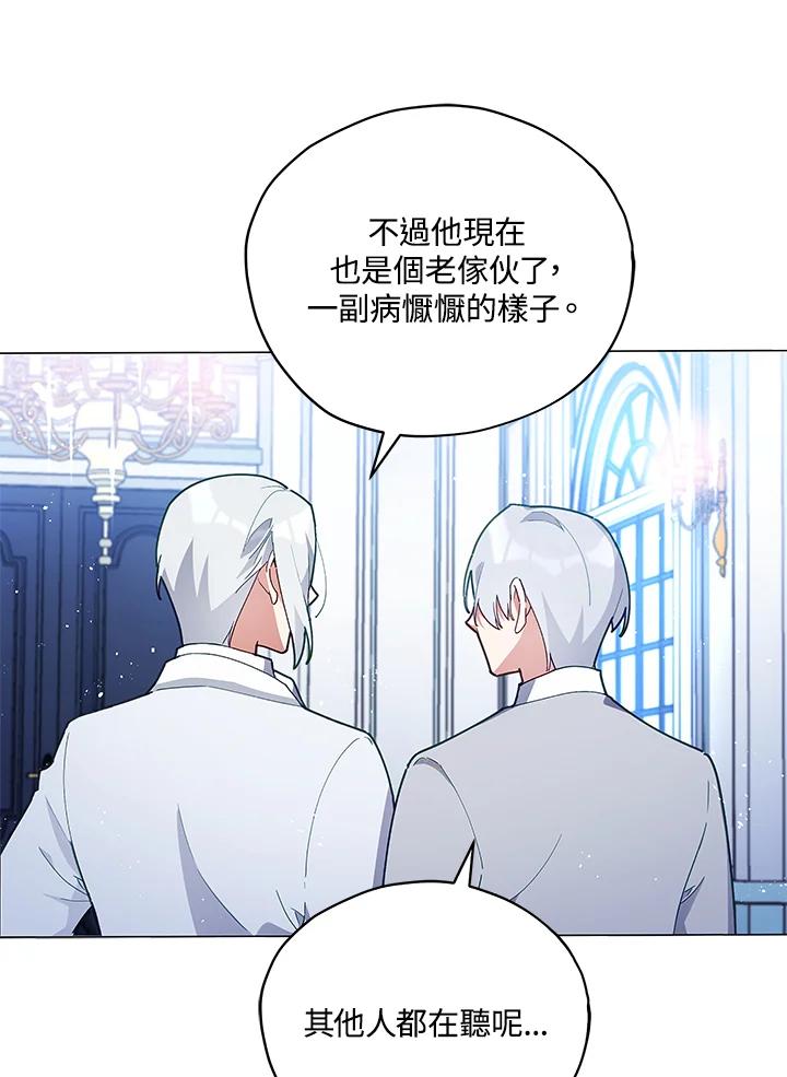 《不可接近的女士》第26话 第3页