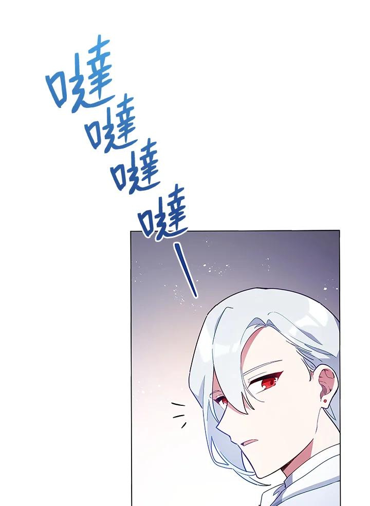 《不可接近的女士》第26话 第5页