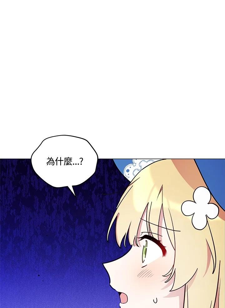 《不可接近的女士》第26话 第21页