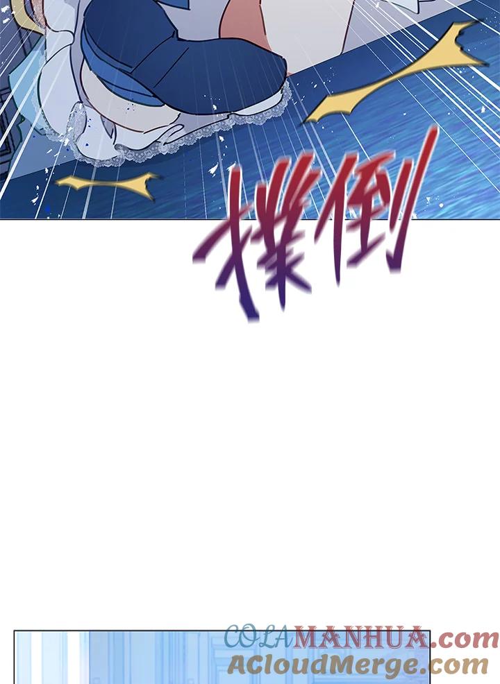 《不可接近的女士》第26话 第19页