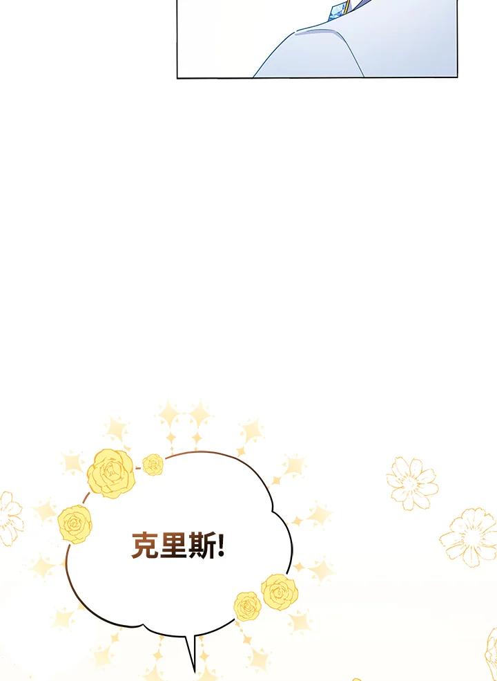 《不可接近的女士》第26话 第6页