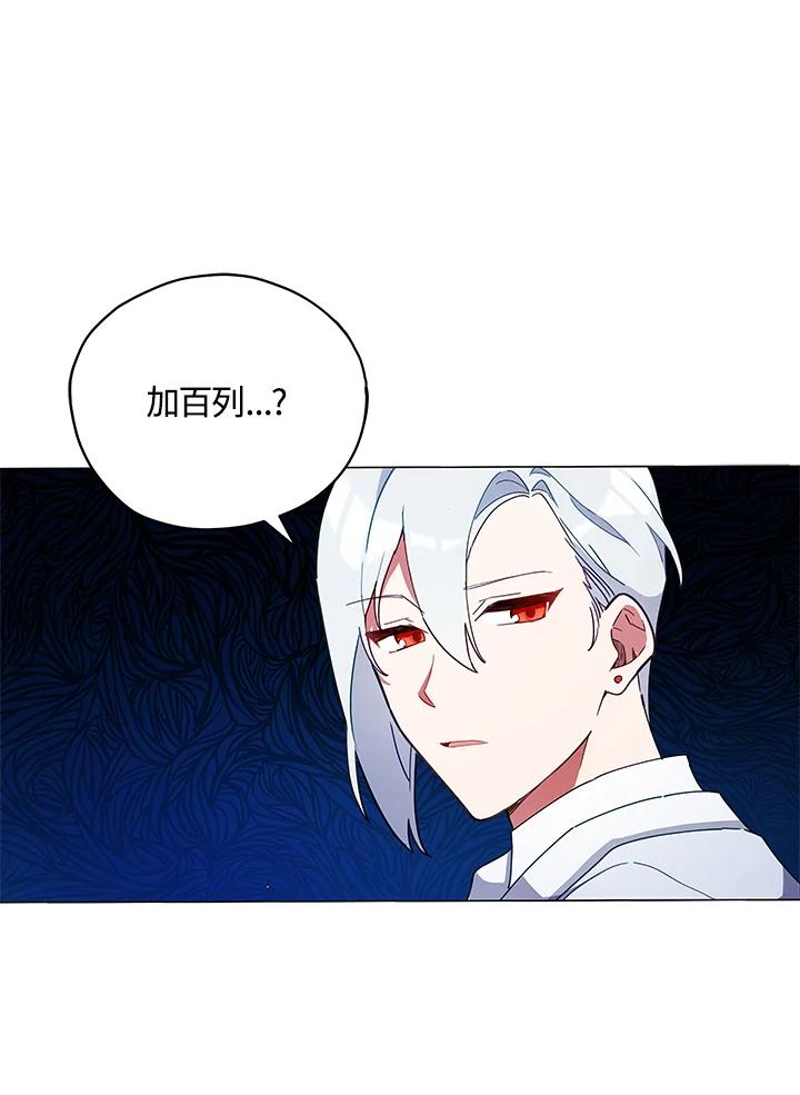 《不可接近的女士》第26话 第9页