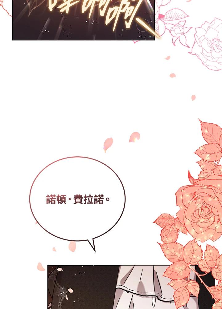 《不可接近的女士》第27话 第56页