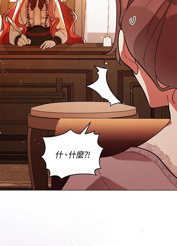 《不可接近的女士》第27话 第27页