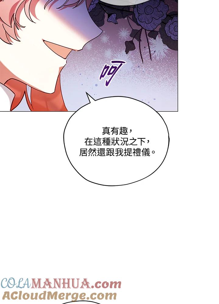 《不可接近的女士》第27话 第25页
