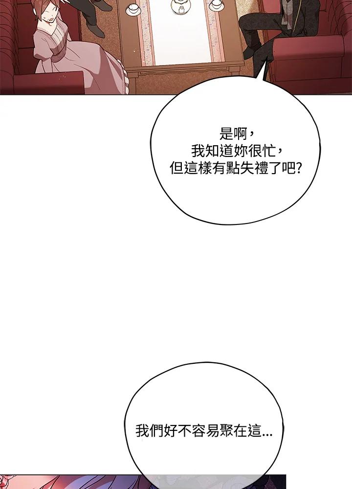 《不可接近的女士》第27话 第24页