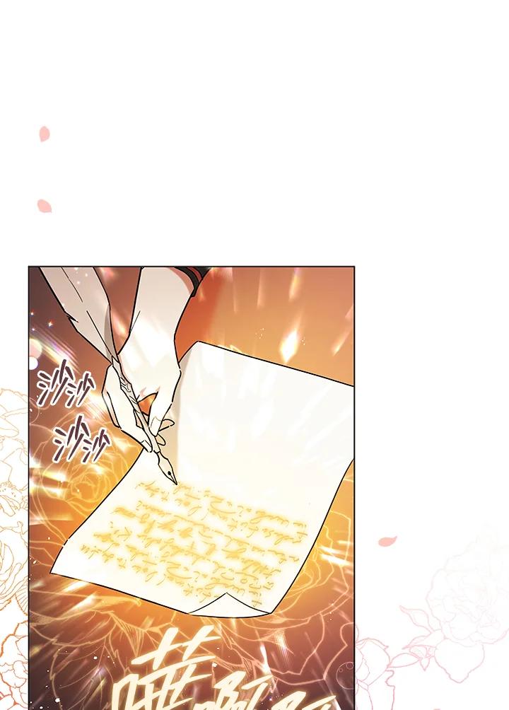 《不可接近的女士》第27话 第55页