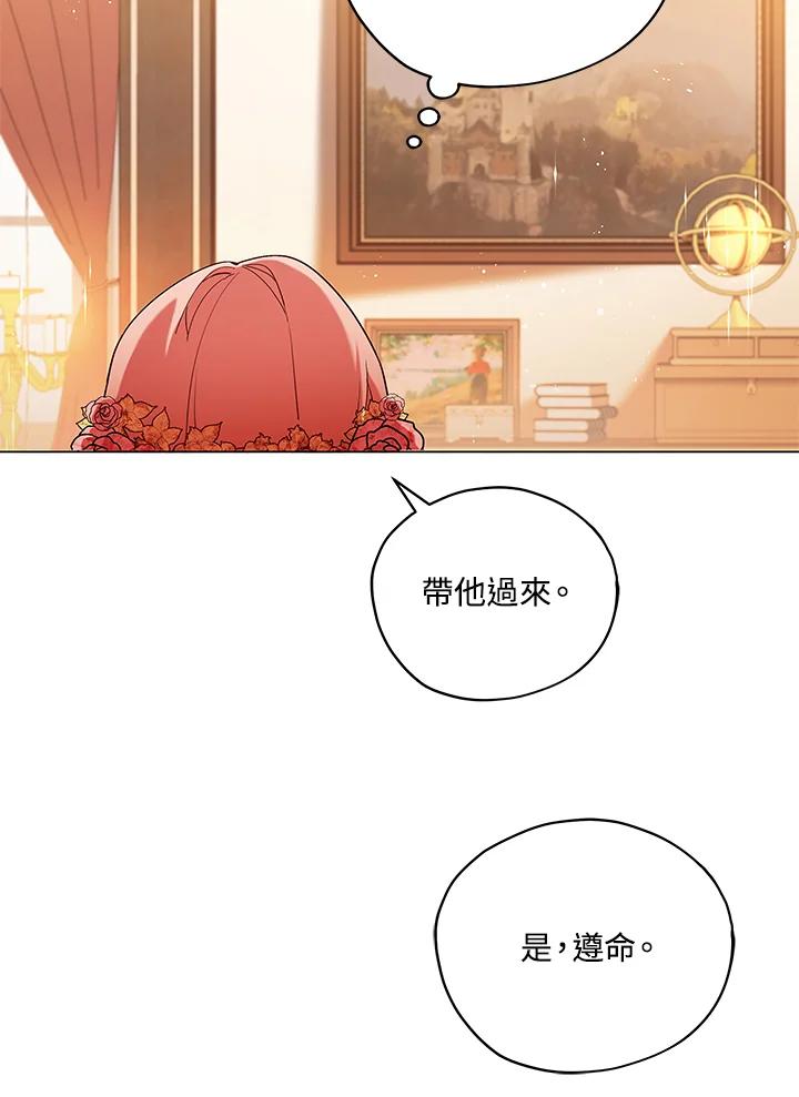 《不可接近的女士》第27话 第22页
