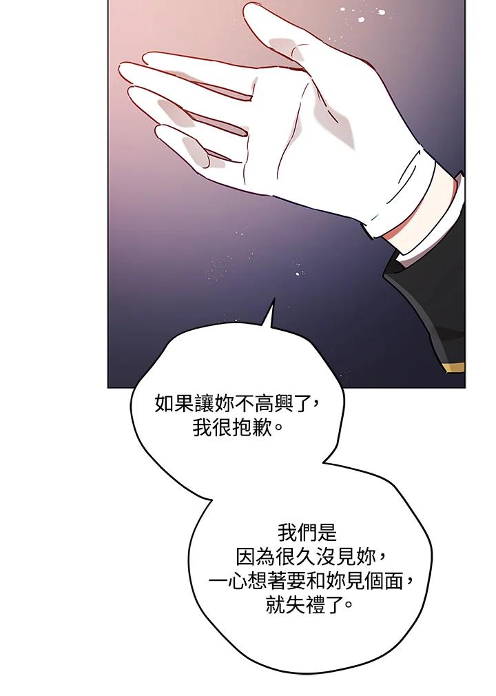 《不可接近的女士》第27话 第34页