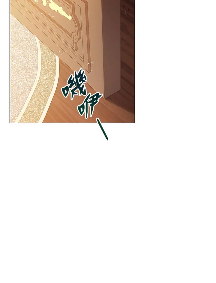 《不可接近的女士》第27话 第38页