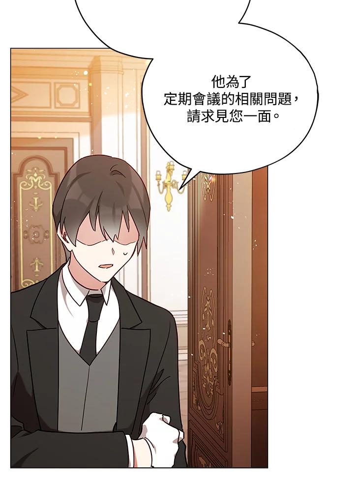 《不可接近的女士》第27话 第19页