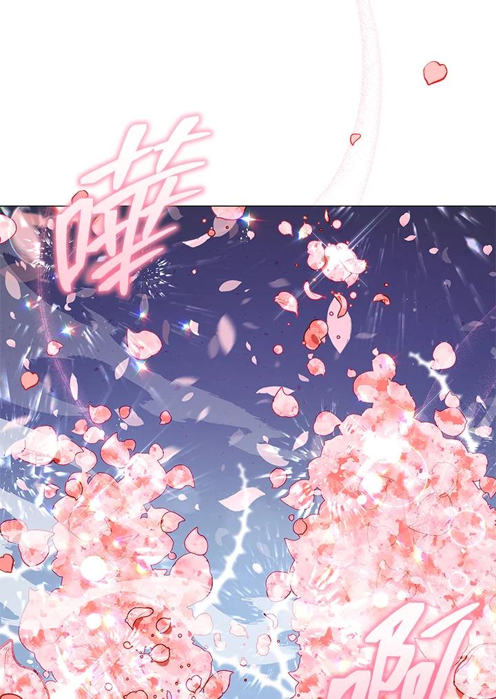 《不可接近的女士》第27话 第82页