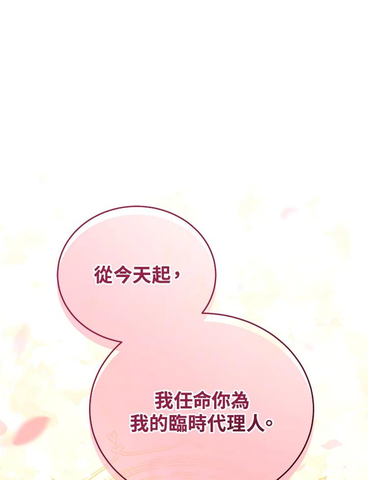 《不可接近的女士》第27话 第58页