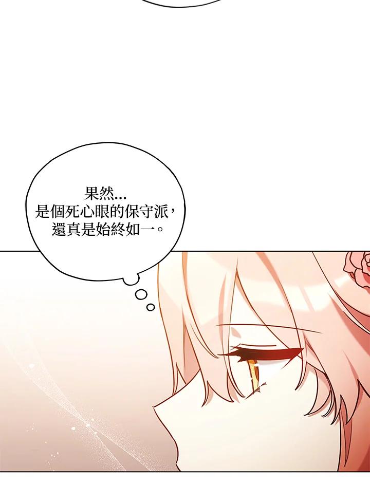 《不可接近的女士》第27话 第46页
