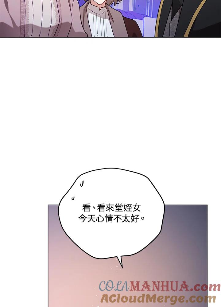 《不可接近的女士》第27话 第33页