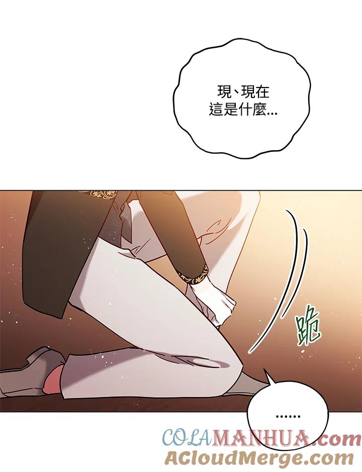 《不可接近的女士》第27话 第65页