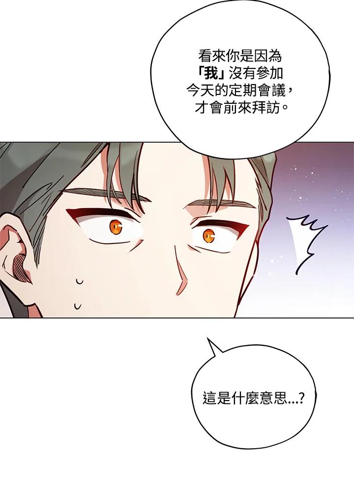 《不可接近的女士》第27话 第54页