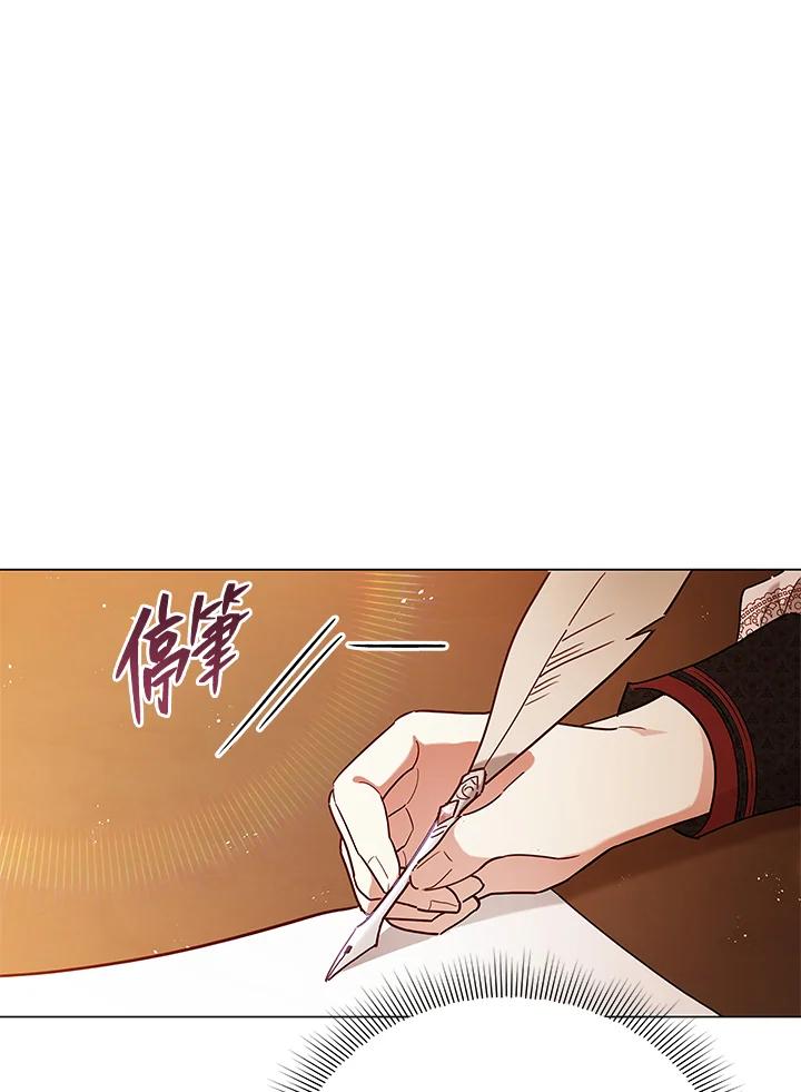 《不可接近的女士》第27话 第20页