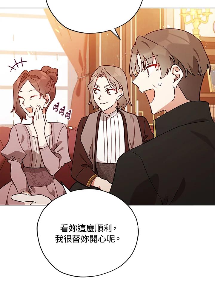 《不可接近的女士》第27话 第16页