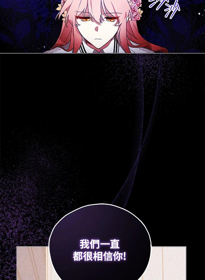 《不可接近的女士》第27话 第10页