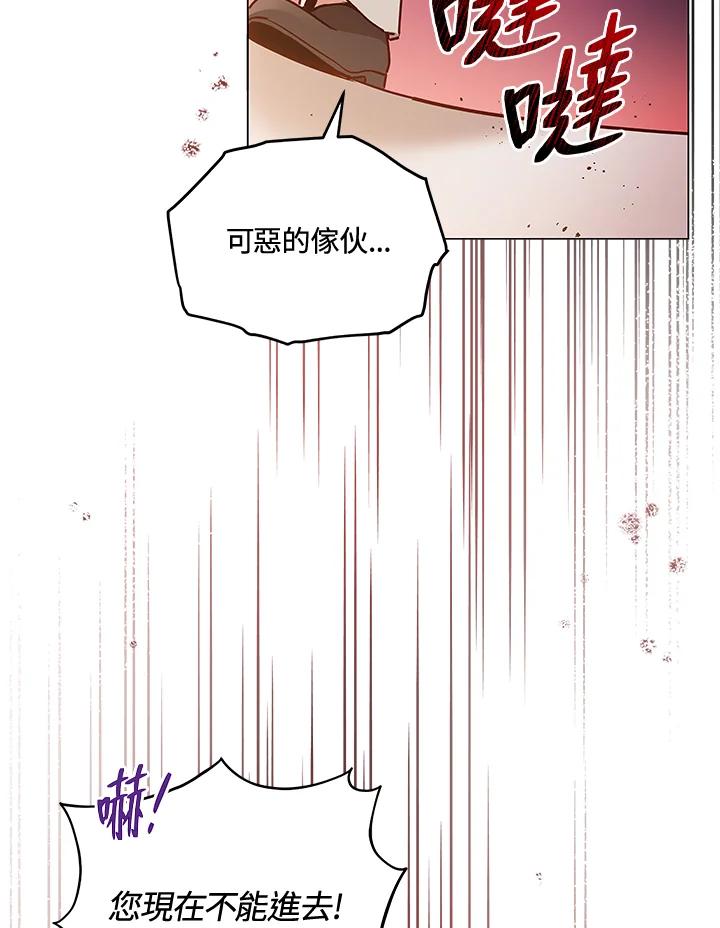 《不可接近的女士》第28话 第9页