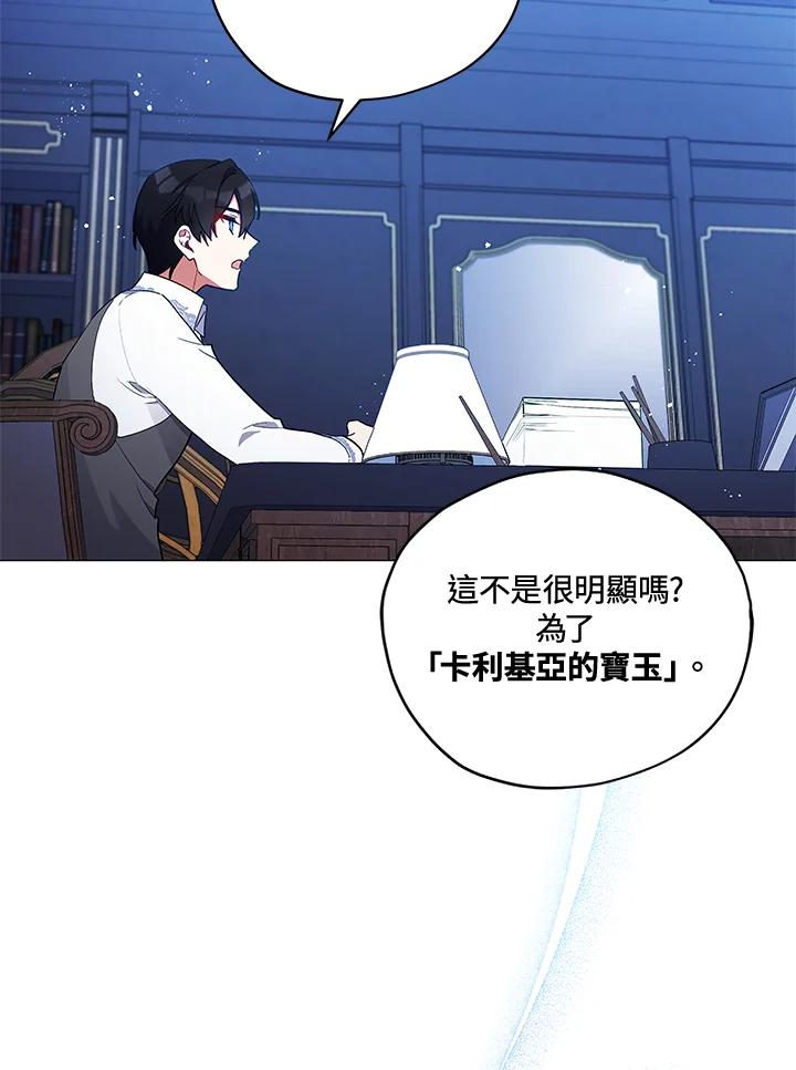 《不可接近的女士》第28话 第35页
