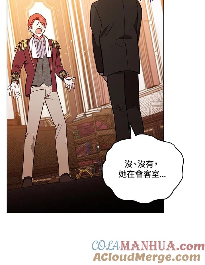 《不可接近的女士》第28话 第4页