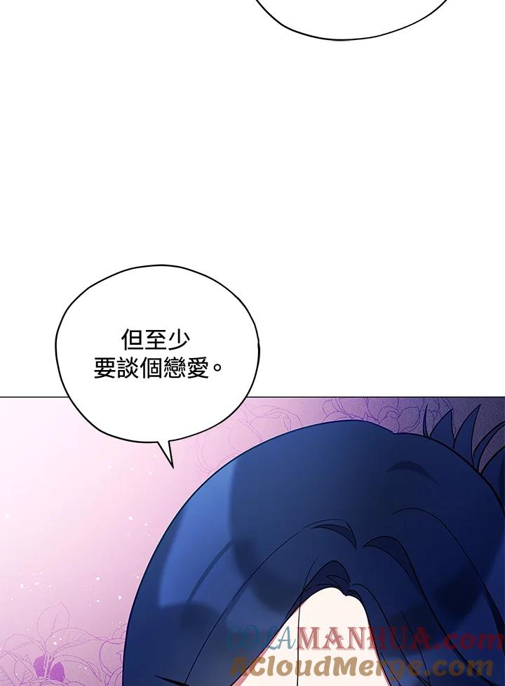 《不可接近的女士》第28话 第49页