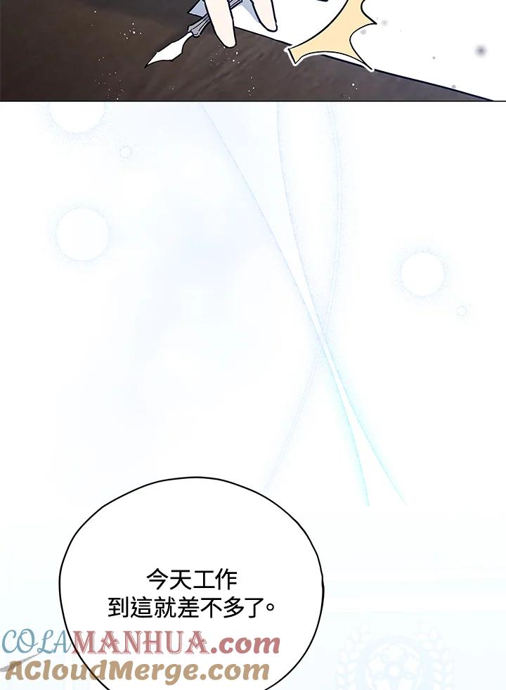 《不可接近的女士》第28话 第67页