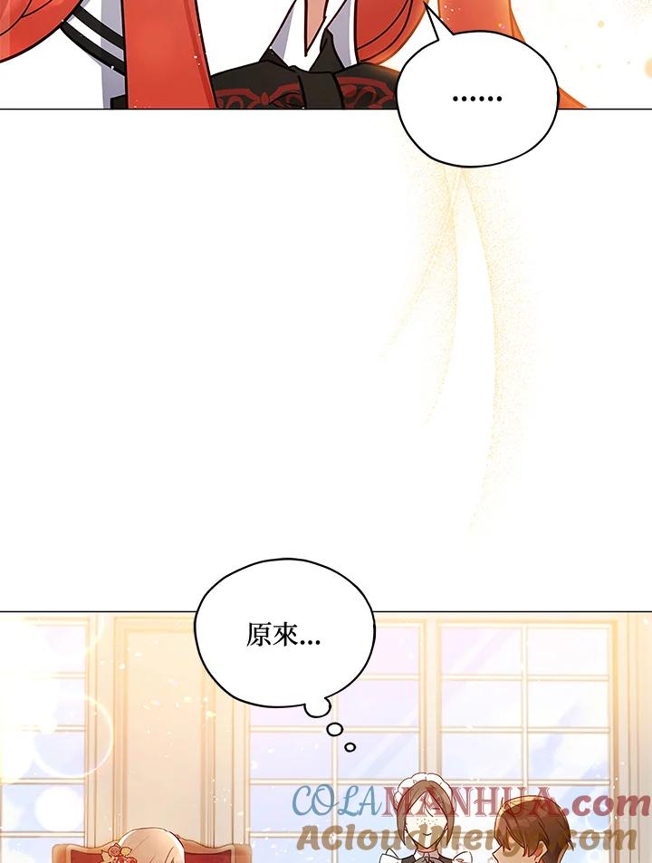 《不可接近的女士》第28话 第88页