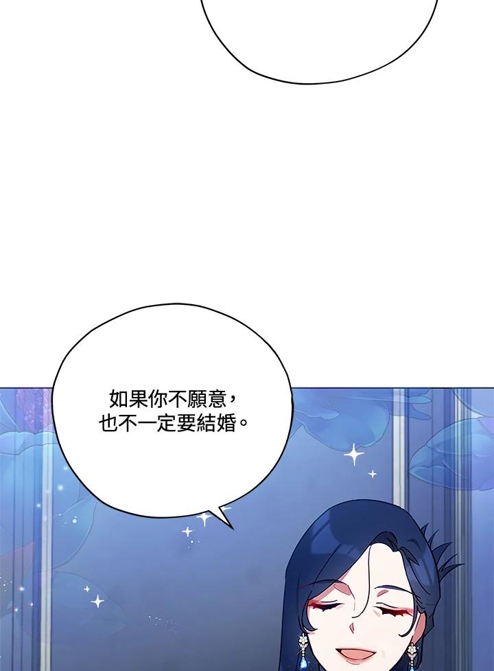 《不可接近的女士》第28话 第47页